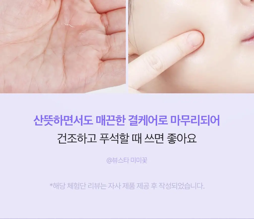 [수부지장벽토너] 코스노리 판테놀 베리어 토너 205ml 상세페이지 22